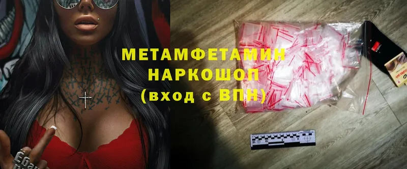 Первитин Methamphetamine  Вуктыл 